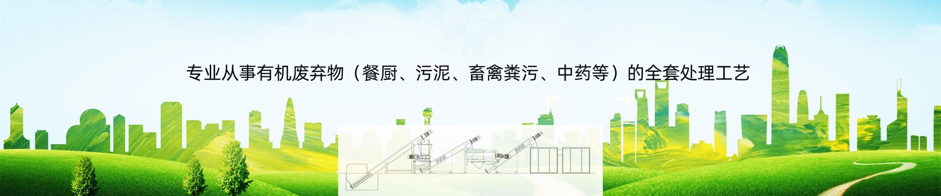 衛(wèi)瀾環(huán)保
